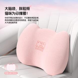 爱车汽车腰靠垫腰垫开车护神屋器靠座椅腰托女473生主驾驶腰头枕