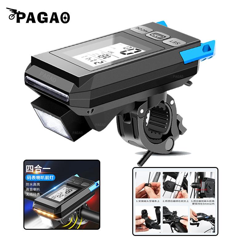 无线感应码表灯 带喇叭 自行车前车灯 前灯+码表+喇叭+无线感应