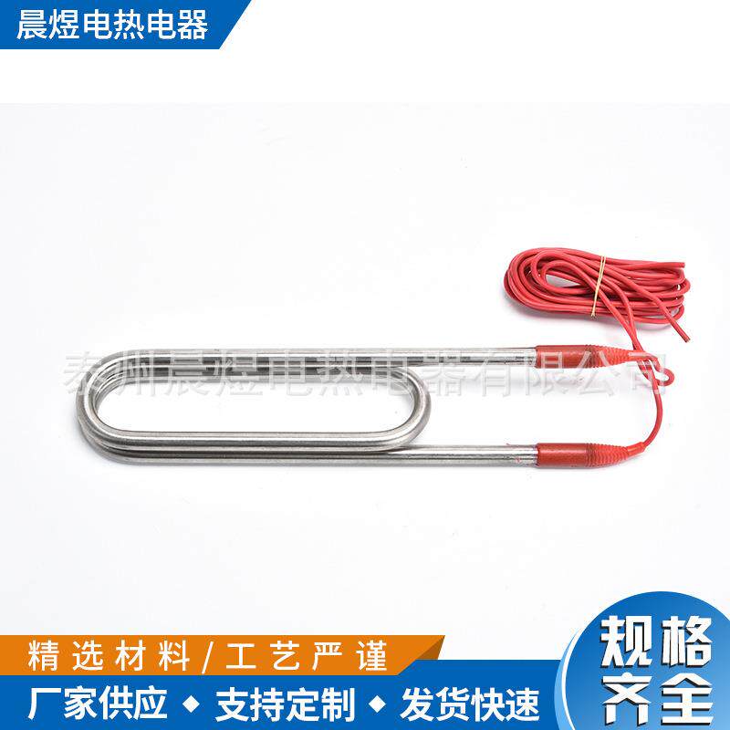 不锈钢双U型潜水加热管 浴缸浴盆 电热管投入式电热棒220V380V