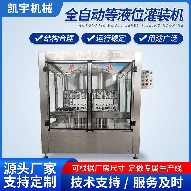 数控液体定量灌装机 分装机全自动小型饮料灌装机 白酒灌装机