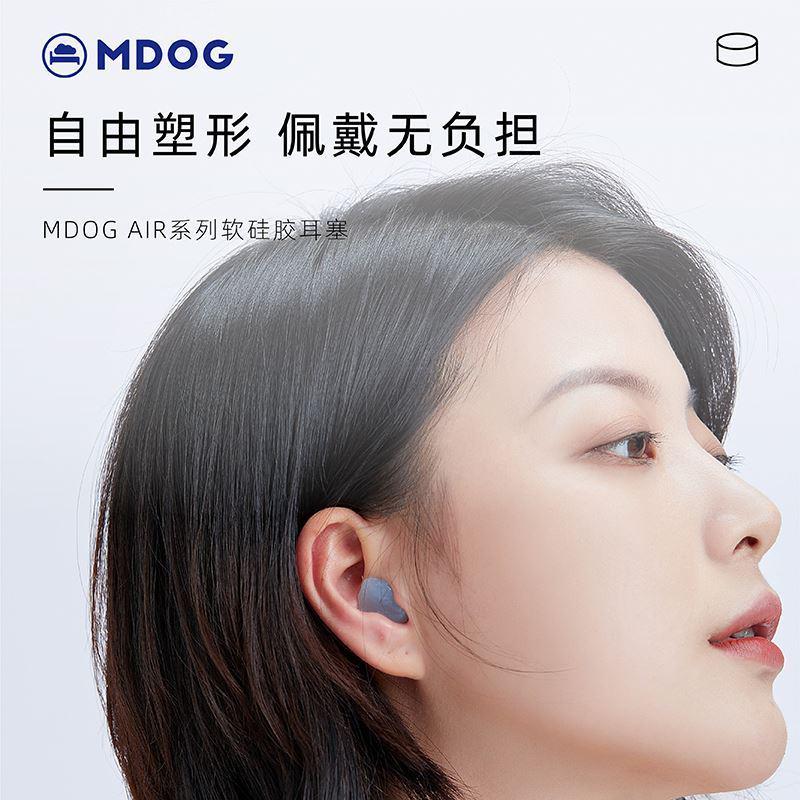 米度狗硅胶耳塞防噪音睡眠超级隔音游泳降噪女宿舍学习专用男MDOG