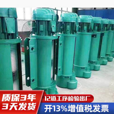 CD型钢丝绳电动葫芦5吨防爆葫芦自重轻体积小起重吊装电动葫芦