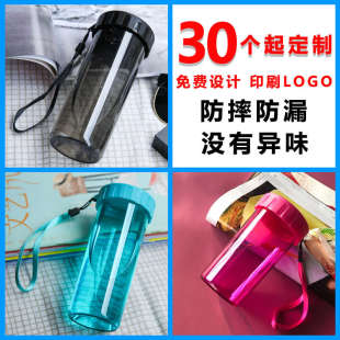 塑料杯广告杯子定制员工水杯定做logo开业会销活动小礼品杯子印字