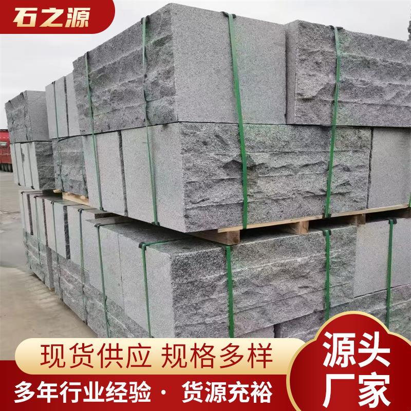 花岗岩蘑菇石别墅外墙贴砖文化石芝麻灰凹凸面仿古石材矿山直供