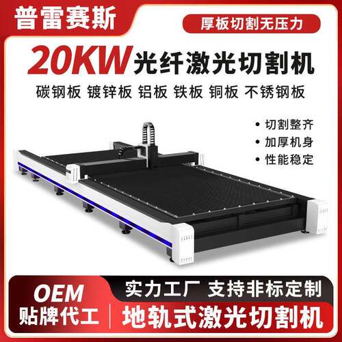 全自动光纤CNC打孔下料数控厚板碳钢不锈钢金属激光切割机精密