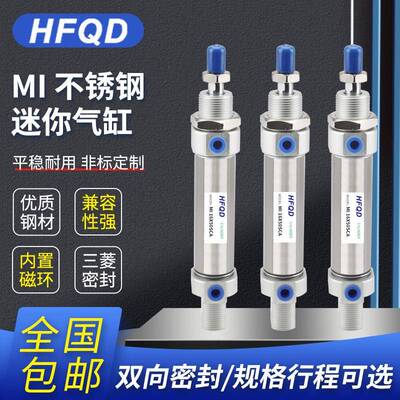 小型气动不锈钢迷你气缸MI10/12/16/20/25X40X50X60X75X80X90SCA