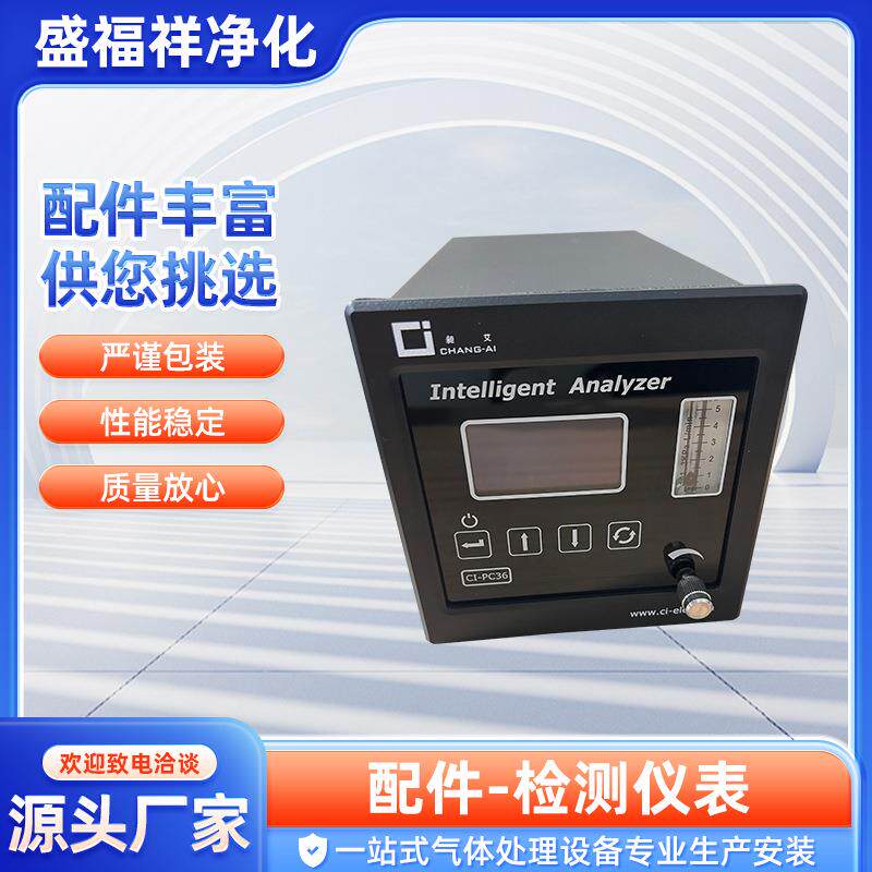 氢气分析仪微量氧分析仪表小型露点仪在线显示露点仪微氧仪