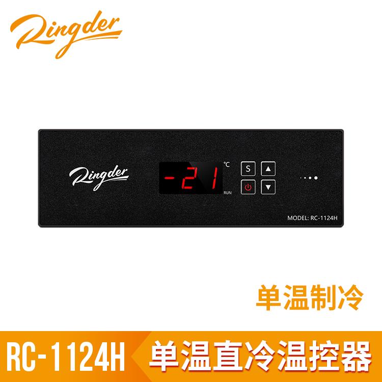 智能数显嵌入式商用厨房冰箱温控器RC-1124H平台柜料理操作台温控