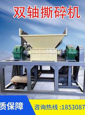 800型双轴橡胶撕碎机小型轮胎油漆桶撕碎机托盘PE管材撕碎机