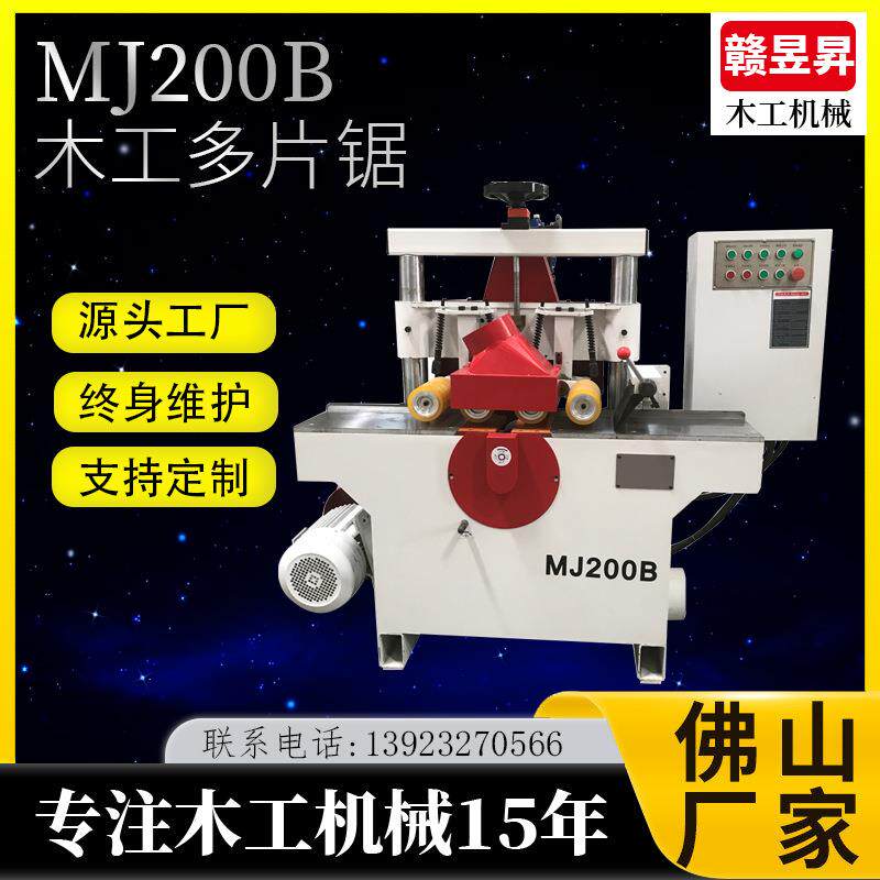 木工机械板材短料分条薄件快速重型多片锯自动化机械家具设备工厂