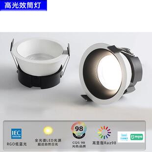 高光效LED筒灯嵌入式无主灯客厅天花孔75cm灯高显防眩光家用洗墙