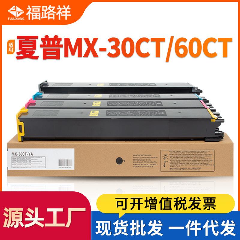 适用夏普C3082R粉盒C6081DV C4081DV C5081DV碳粉C3581RV C3081RV