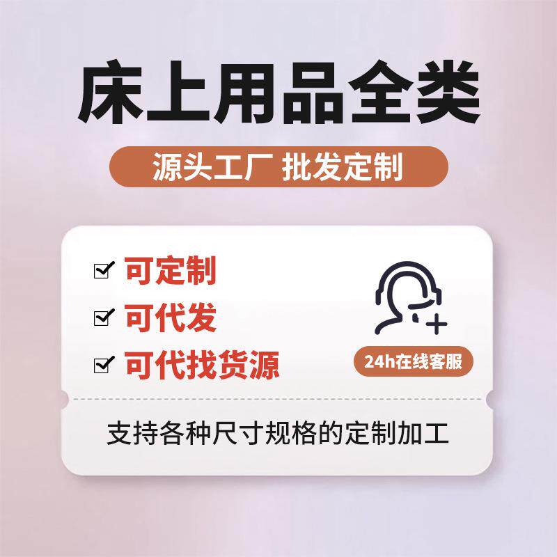 全品类床上用品现货 家纺四件套一站式供应 支持花型尺寸LOGO