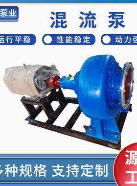 HW卧式离心混流泵大流量蜗壳式农用养殖抽水泵高扬程农田灌溉泵