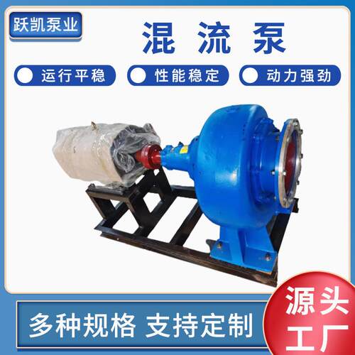 HW卧式离心混流泵大流量蜗壳式农用养殖抽水泵高扬程农田灌溉泵