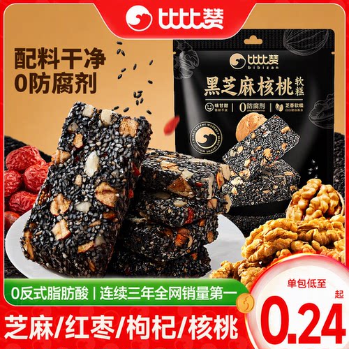 比比赞黑芝麻核桃软糕追剧零食