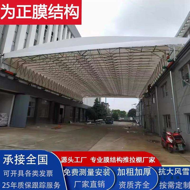 大型伸缩电动推拉棚移动棚伸缩篷厂房雨棚仓库过道顶棚推拉遮阳棚