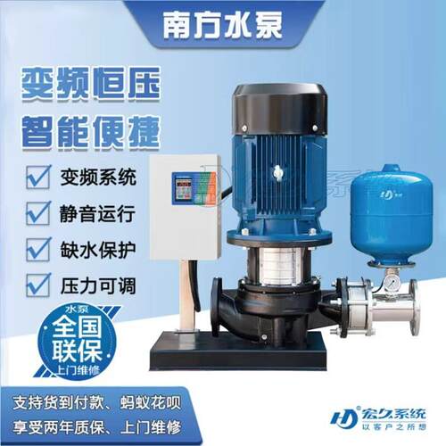 南方水泵TD管道循环帮浦大流量全自动恒压供水设备抽水泵变频增压