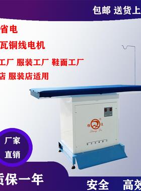 厂家直供新点烫动YTD-A厂吸风台熨烫机超强吸风服装鞋厂干全洗店