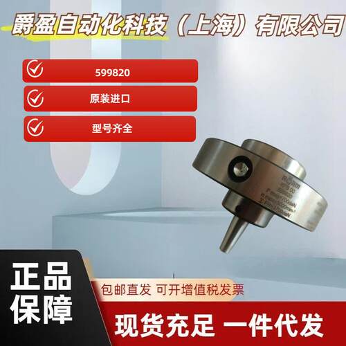 德国Rohm内夹紧夹具599820全新原装正品精密数控车床专用