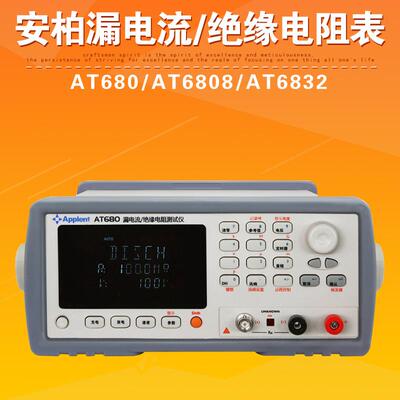 常州AT680/AT6808/AT6832泄漏电流测试仪绝缘电阻表仪器