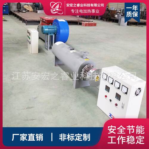 脱离脱销除尘烟气即热式加热器管道空气电加热器水管道电热器