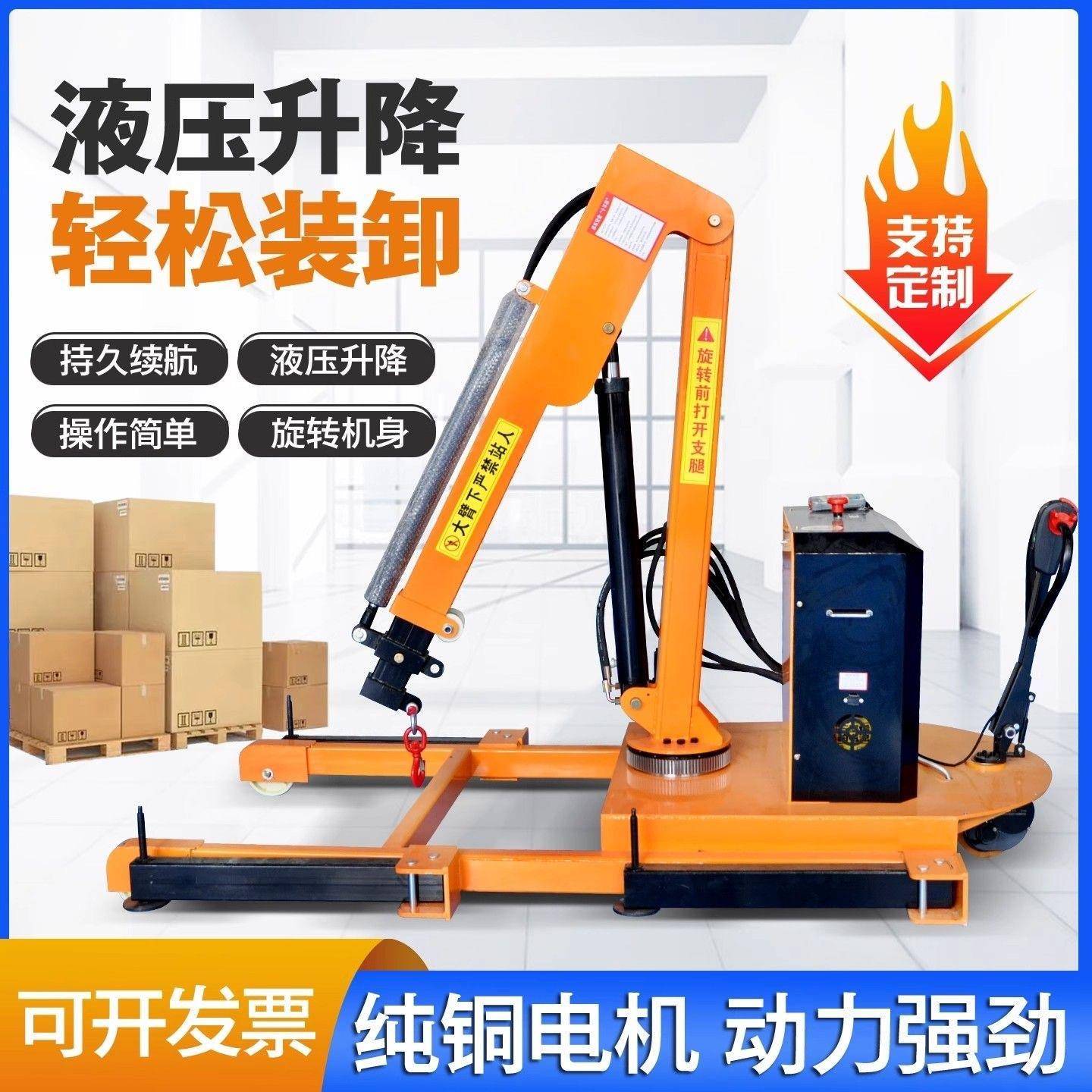 移动小吊机车载吊机小型提升机家用起重机随车吊机1吨2吨