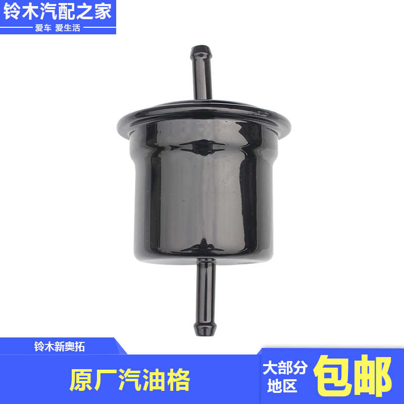 骁途维特拉锋驭启悦天语雨燕新奥拓汽油滤清器汽油格滤芯原厂配件