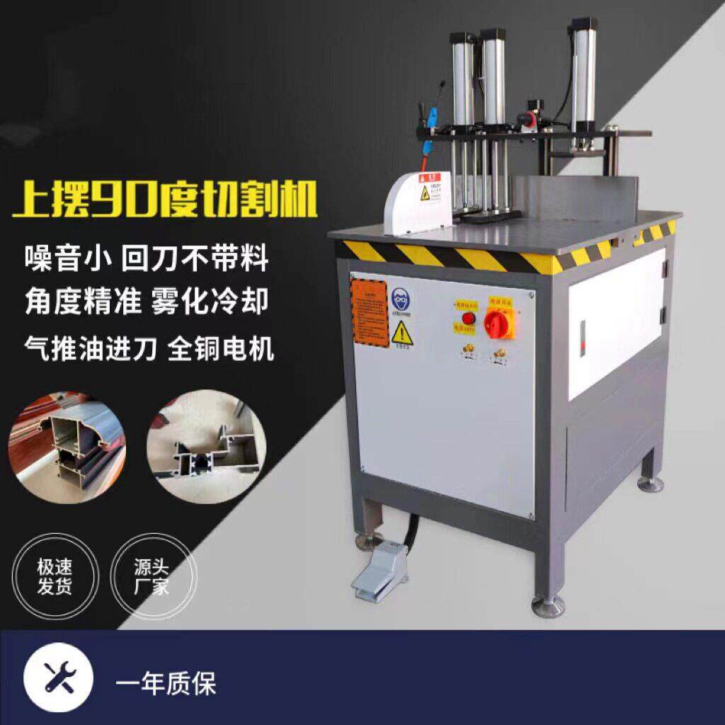 铝型材直切90度上摆断料锯铝合金铝材专业切割精准帯左右支架现货