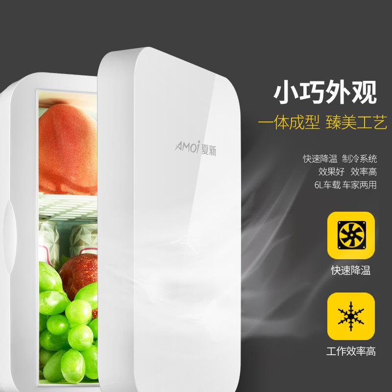 夏新小型冰箱宿舍迷你车家两用车载小冰箱8升大容量便携单人冰箱