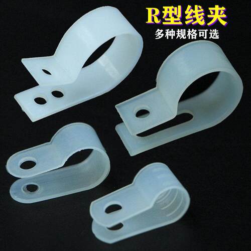 塑料理线 线器固线 线夹耐张r型线 线夹16绝缘防火c型线 线夹子快