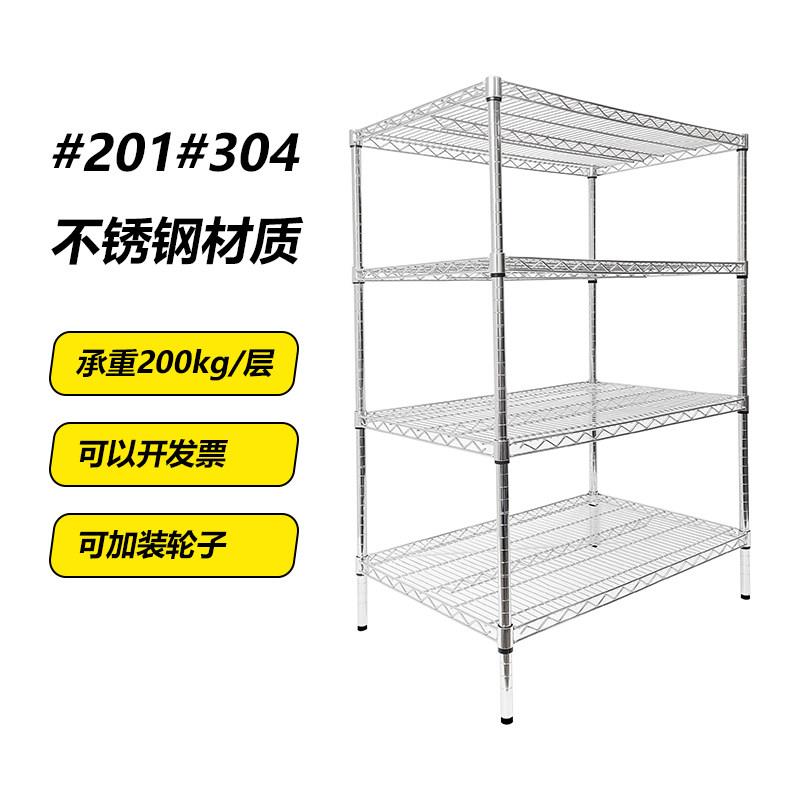 【15天内发货】304不锈钢货架定制201落地置物架家用层架商业架子