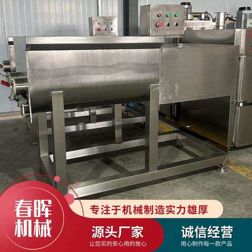 200L丸子加工成套设备馅料拌馅机 厂家供应水饺包子拌馅机全自动