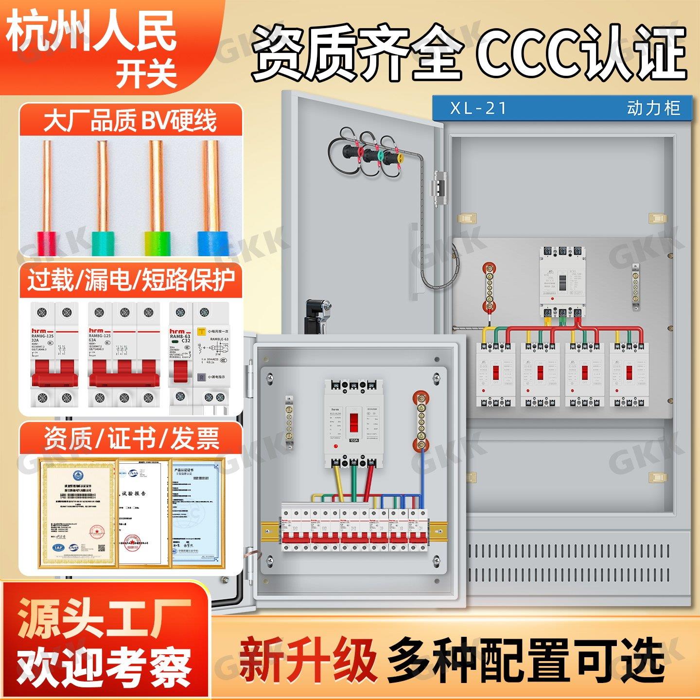 定制成套配电箱室外防水三相四线电表箱家用照明控制箱XL21动力柜
