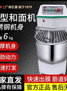 红菱普及型双动双速和面机商用DM-20H/G和面机揉面机多功能搅拌机