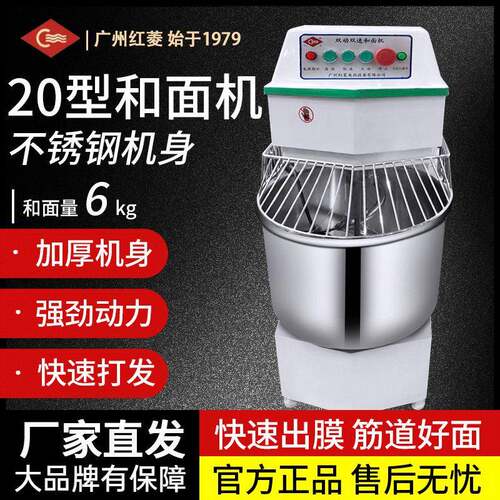 红菱普及型双动双速和面机商用DM-20H/G和面机揉面机多功能搅拌机