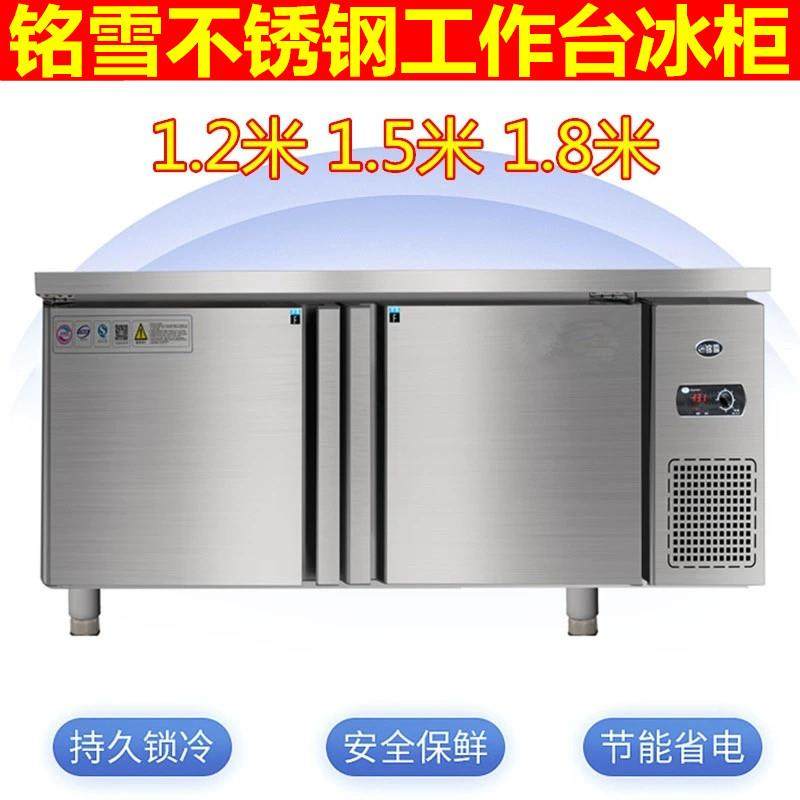 铭雪冰柜商用工作台冷柜保鲜柜不锈钢冷藏冷冻柜操作台厨房冰箱,厨房电器,展示柜,淘宝优惠券,粉丝福利购,淘宝优惠卷