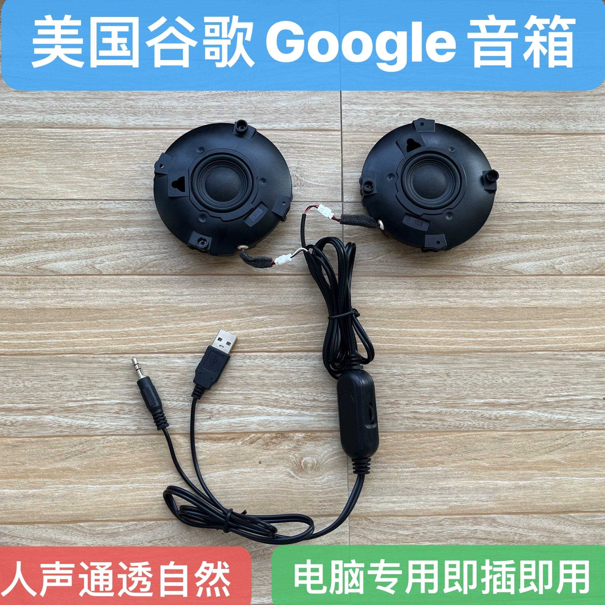 电脑专用立体声USB音箱大音量桌上型电脑电脑音响桌面喇叭家用多