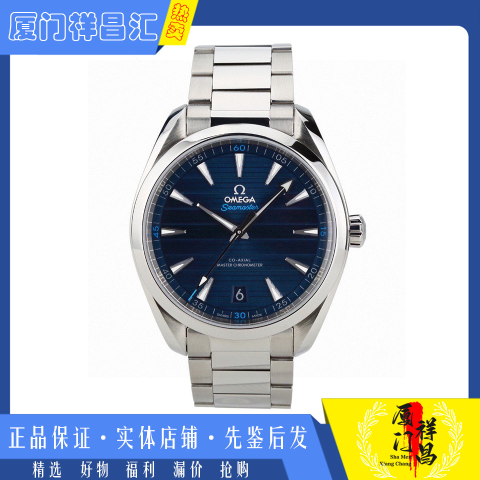 [9.8新]欧米茄海马系列精钢自动机械男士手表220.10.41.21.03.001