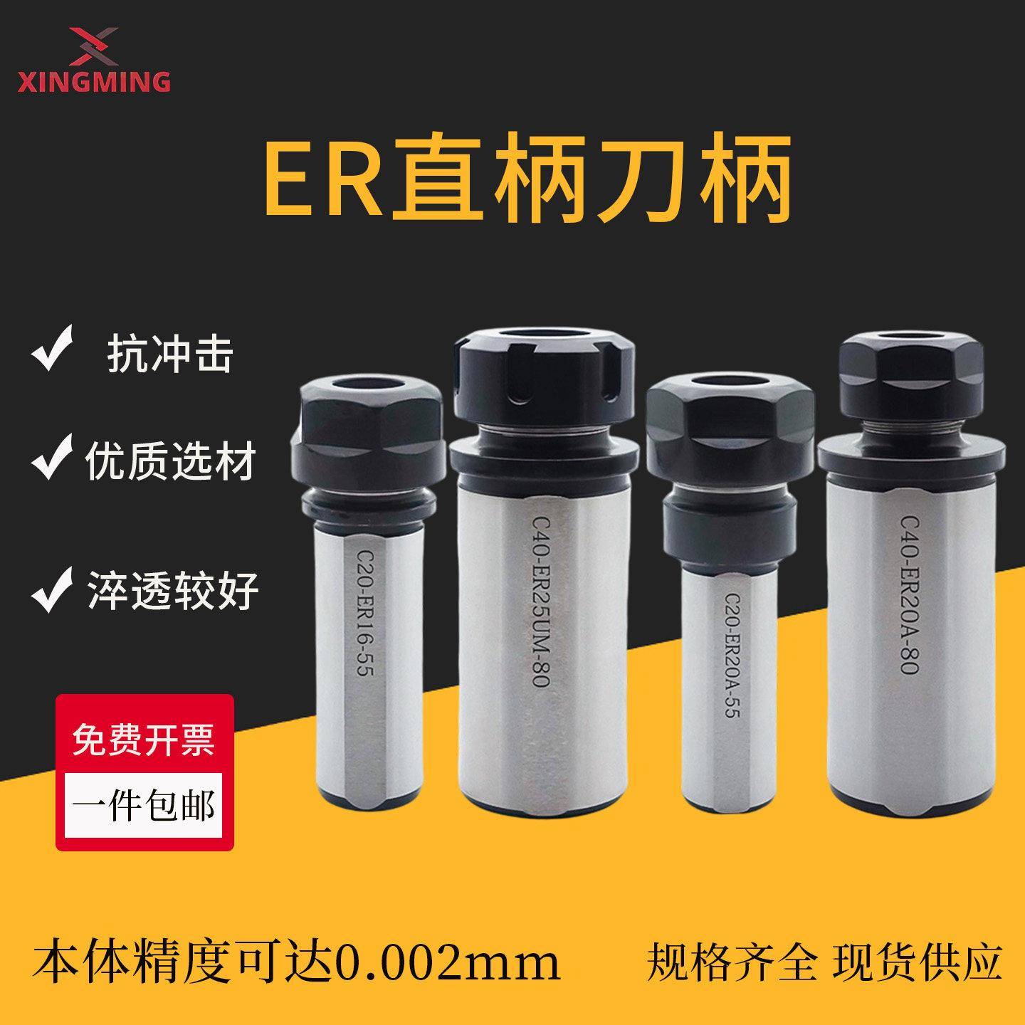 高精度ER延长杆直柄刀柄筒夹ER16/20/25/32数控车床变径套钻夹头