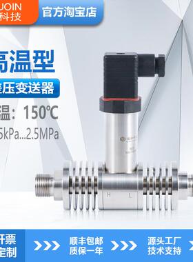 HPM3189高温型差压传感器高精度微压差变送器高精度4~20mA/RS485