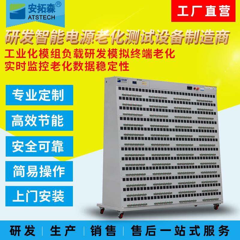 供应移动电源老化柜PD快充老化柜电子负载老化车led电源老化房