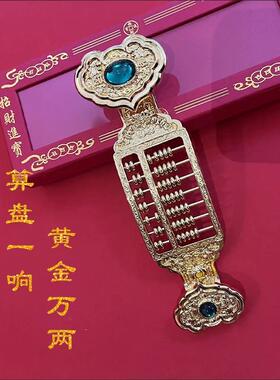 直销新款如意算盘摆件仿铜实心客厅办公室装饰品公司开业礼物好运