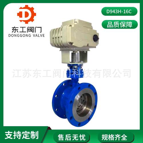 D943H-16C电动铸钢法兰蝶阀铸钢硬密封法兰蝶阀电动三偏心蝶阀