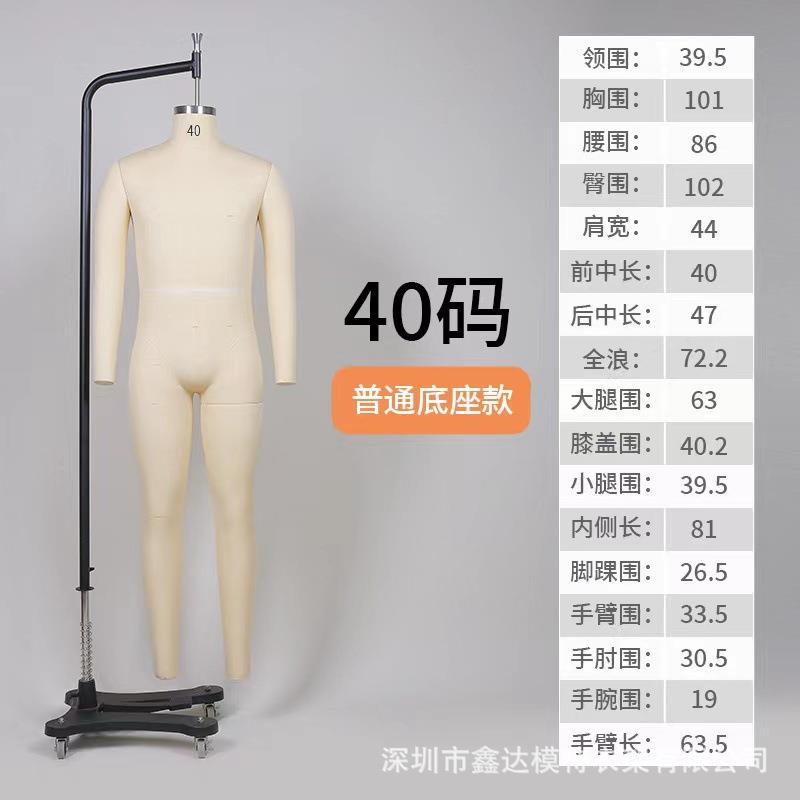 欧洲码男装人台模特 试衣裁剪模特 美国男装40码42码44码模特人台