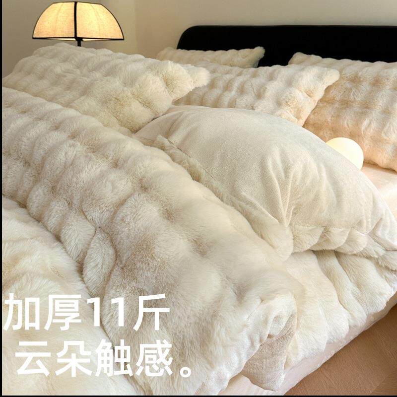 冬季兔兔绒床上四件套法兰绒双面加绒加厚牛奶珊瑚绒床单被套