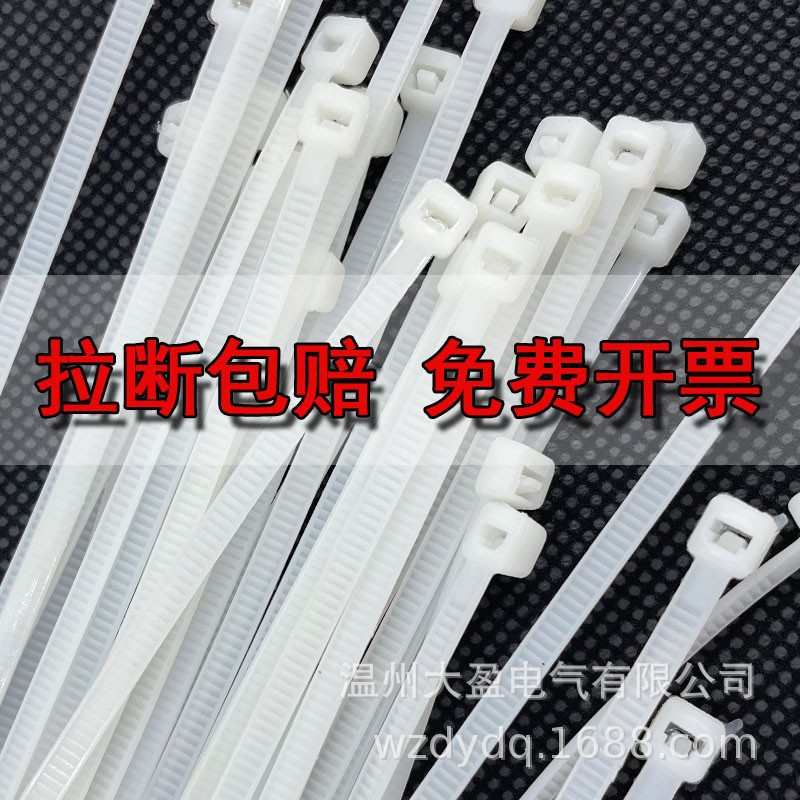 尼龙扎带4x200白色3x150超长强力塑料5x300工业用捆绑带8x400包邮