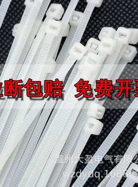 尼龙扎带4x200白色3x150超长强力塑料5x300工业用捆绑带8x400包邮