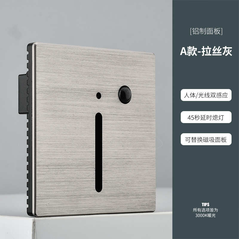 夜代发红外小吸灯楼梯批人体地脚灯86led磁型感应嵌入式过道踏步