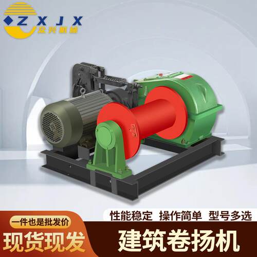 现货电动提升机JM型2T慢速卷扬机快速慢速重型液压大型绞车起重机